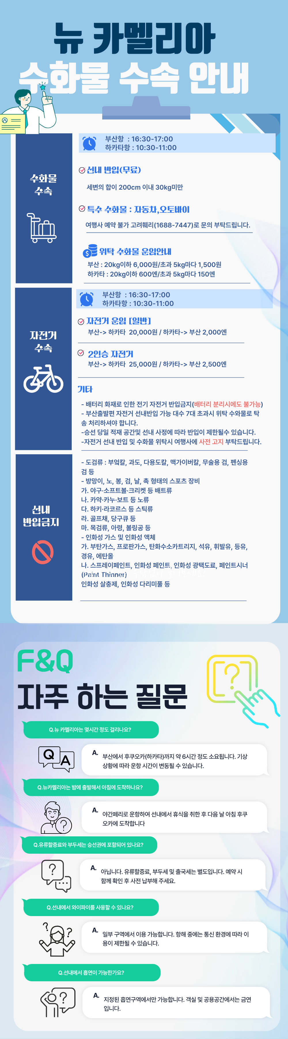 [카멜리아] 북큐슈 특전가득! 올IN원 패키지 2박3일