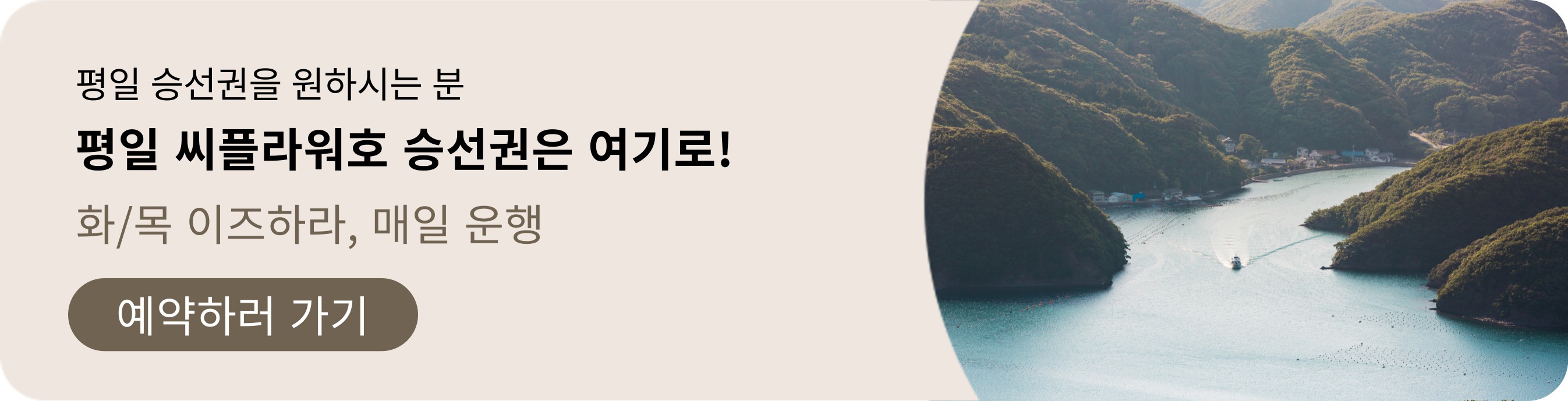 부산출발 대마도패키지 씨플라워호 1박2일 소아루 리조트 일본배편 대마도여행