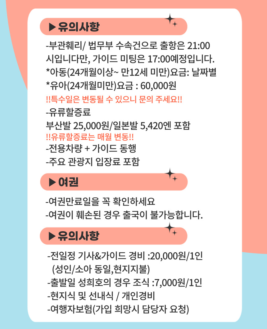 [카롱맘 공동구매]부관훼리 워킹맘투어 부산 시모노세키 배편 기타규슈 일본가족여행 패키지 2박3일 고쿠라 가라토시장
