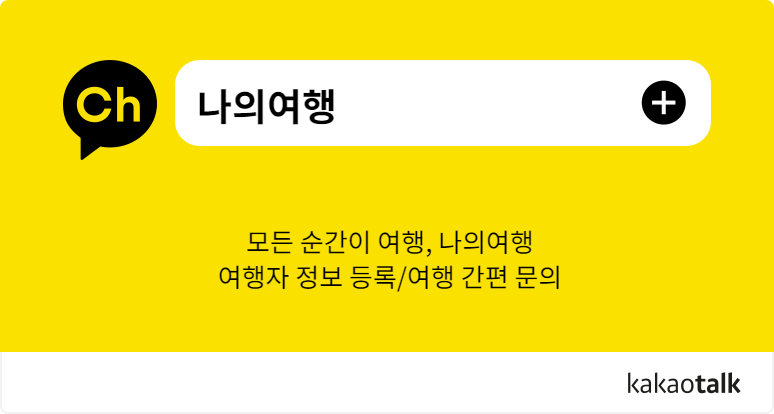 부산출발 이스턴 비너스 크루즈 오버나잇 국내 크루즈 1박2일 국내 여행