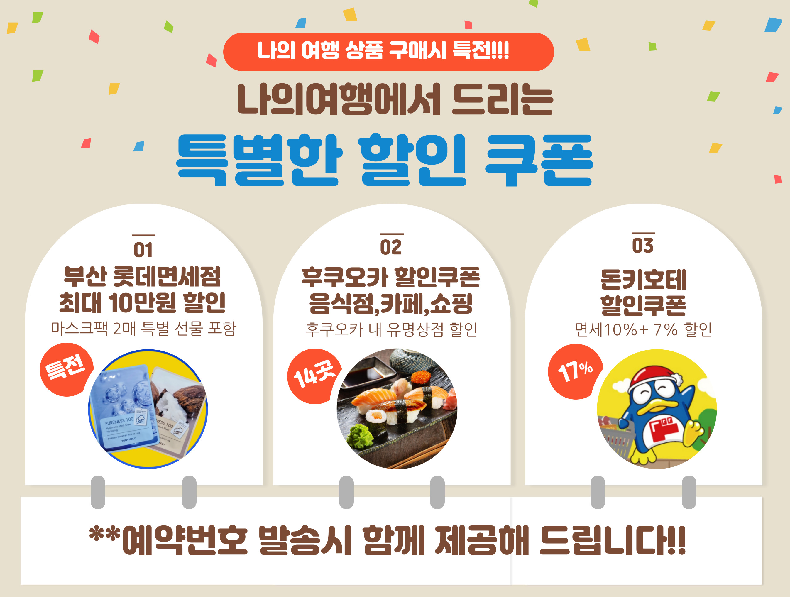 [대구출발] 조-석 오사카 나라 교토 ♨ 잇큐온천 or USJ 2박3일
