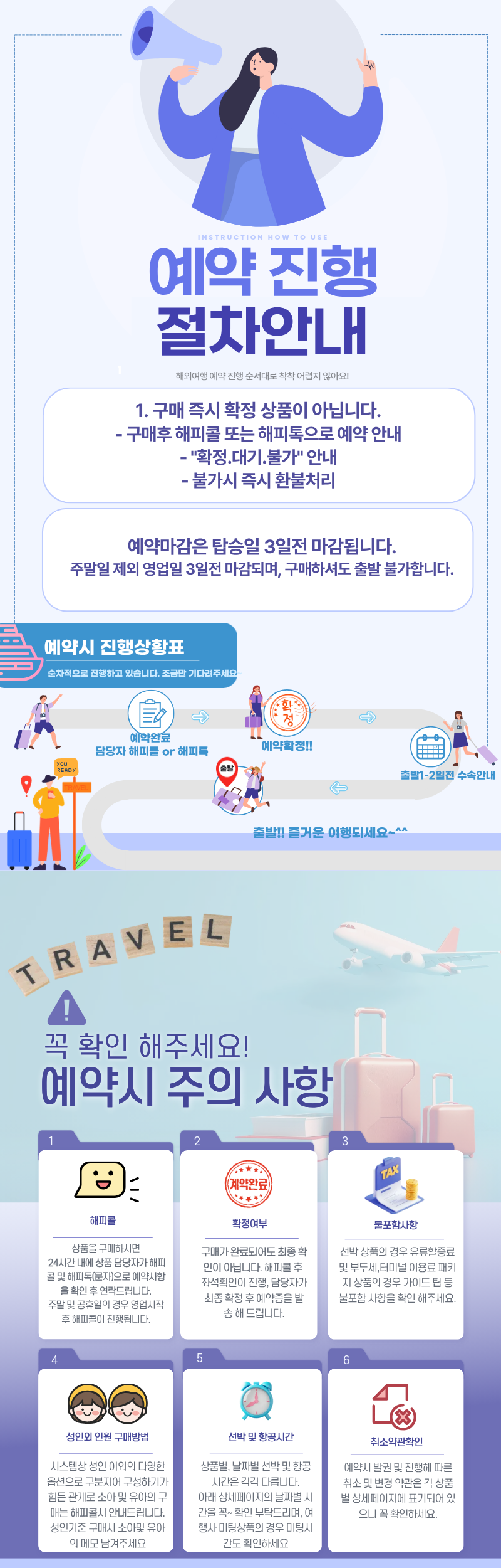 스기노이 특급호텔 부관훼리 자유여행 3박4일 [선박텔]