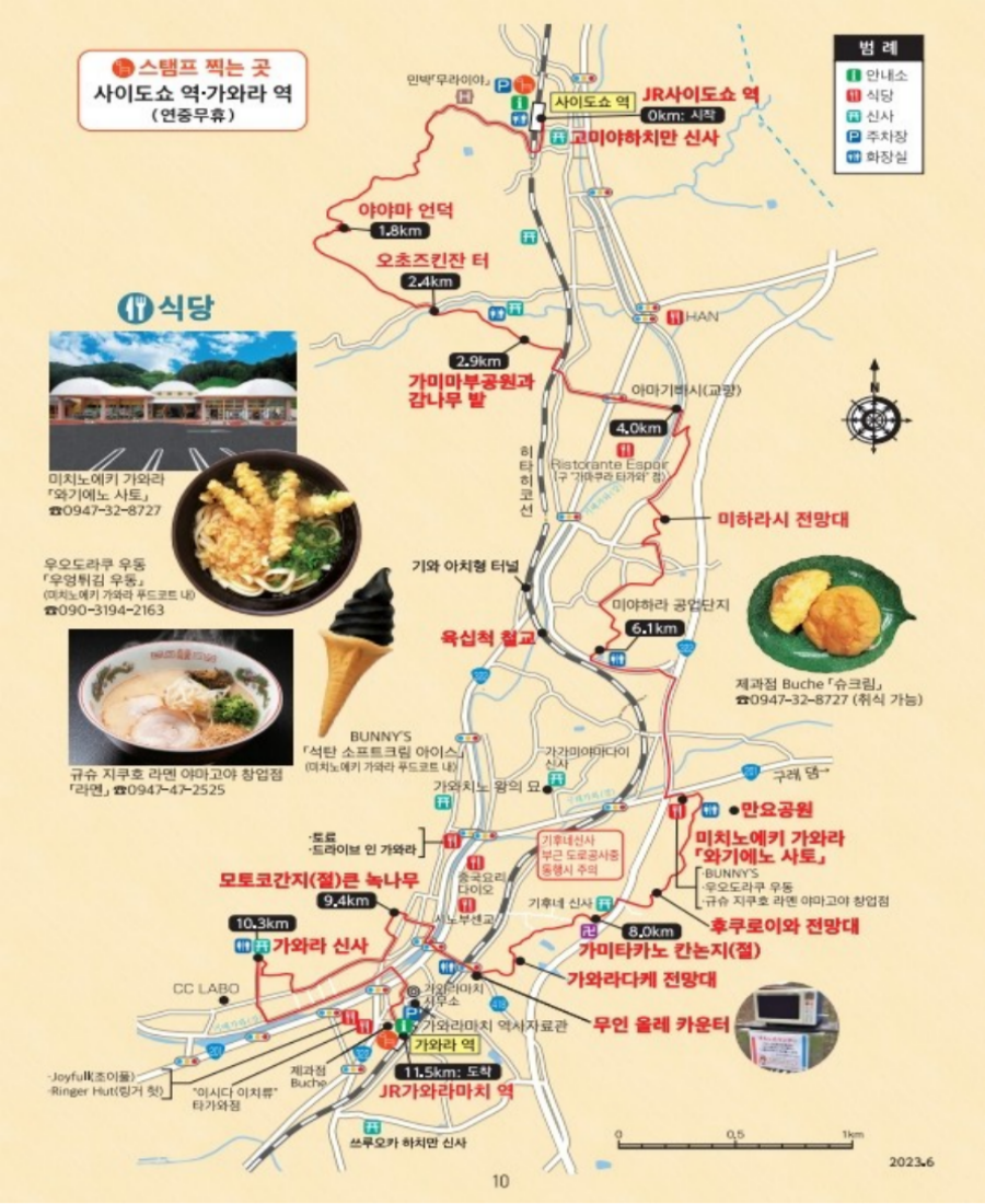 일본 현지인과 함께하는 생생 규슈올레 후쿠오카 신구 코스 시카노시마 큐카무라 부관훼리 3박4일 패키지 규슈올레 여행