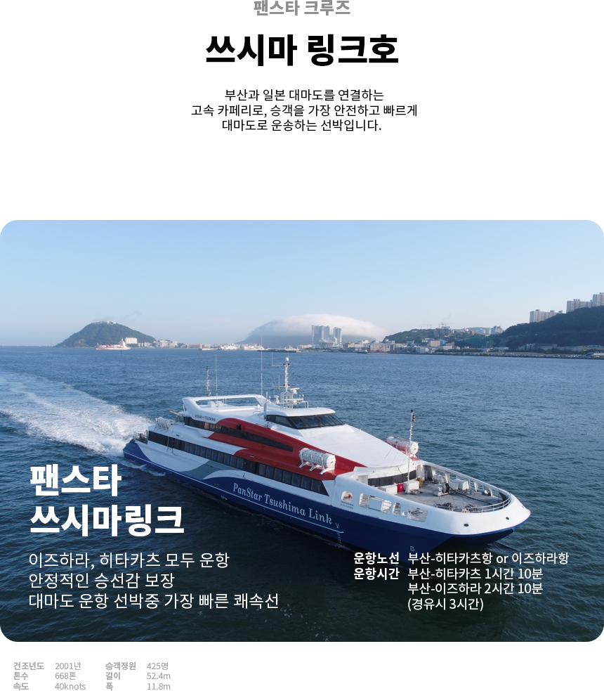 대마도 패키지 | 쓰시마링크 부산 출발 대마도 소아루 리조트 온천욕 바베큐 1박2일