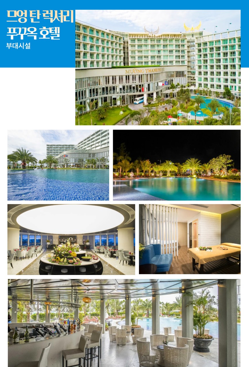 므엉탄 럭셔리 푸꾸옥 수영장