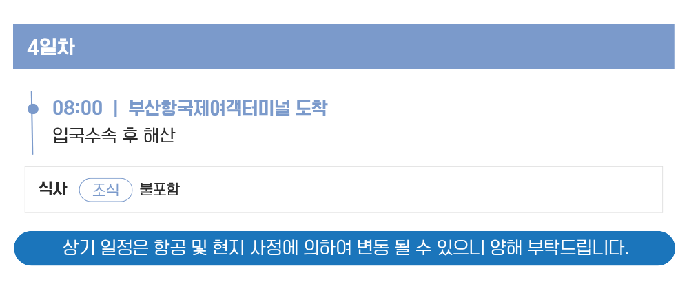 일본 현지인과 함께하는 생생 규슈올레 후쿠오카 신구 코스 시카노시마 큐카무라 부관훼리 3박4일 패키지 규슈올레 여행