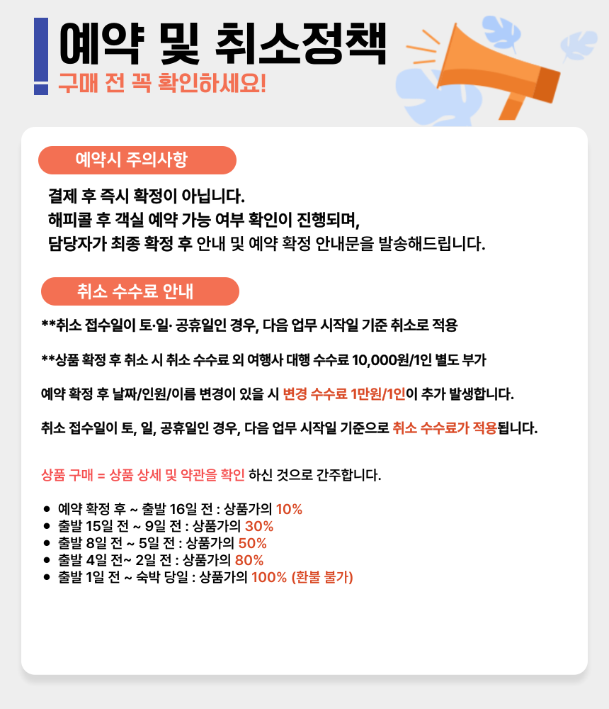 대마도 쓰시마 호텔 히타카츠 호텔 숙소 1인실 2인실 3인실