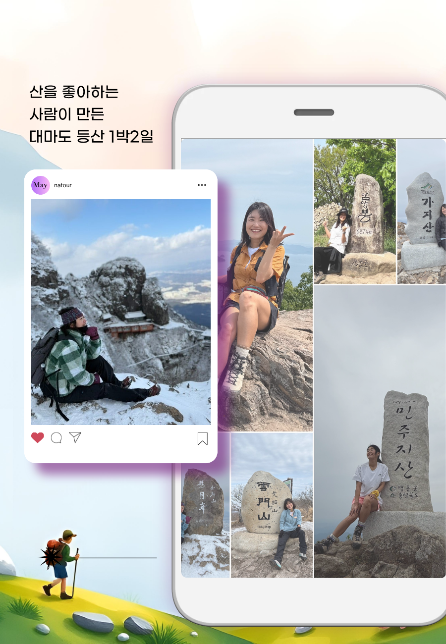 대마도 등산 시라타케 518m + 관광 + 쇼핑 + 온천 1박2일 ( 전용버스 2일 )
