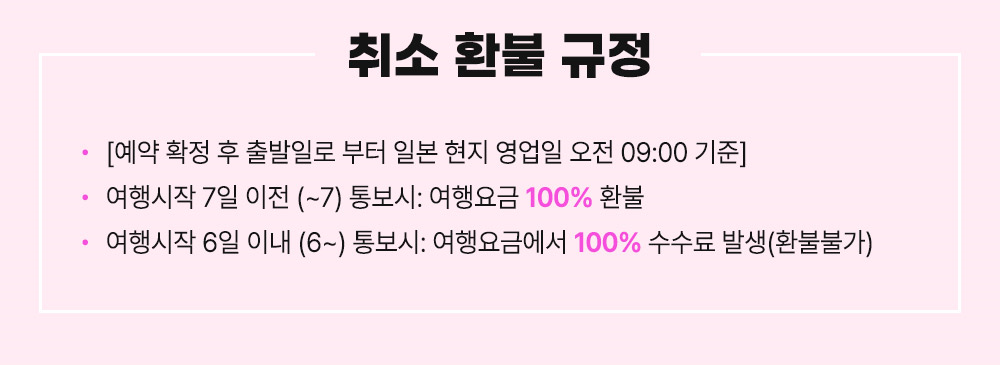 오사카 교토 나라 버스 투어 1일 여행 사슴공원 후시미이나리신사 일일 소소버스투어