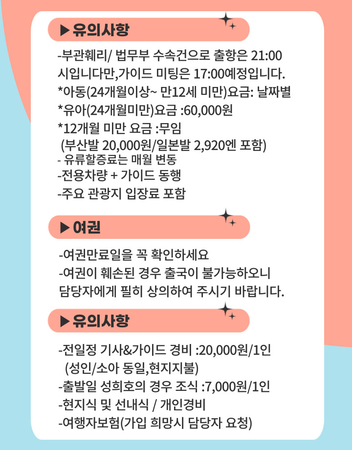 부관훼리 워킹맘투어 시모노세키 기타규슈 여행 2박3일 고쿠라 동물원 이토우즈노모리