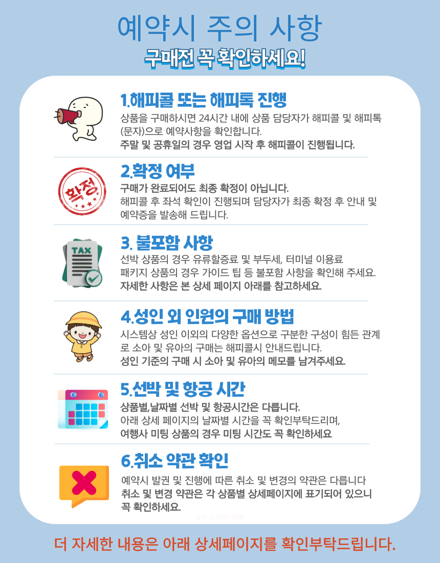 대마도 패키지 노바호 1박2일 패키지 이즈하라 토요코인 패키지 부산 출발 대마도