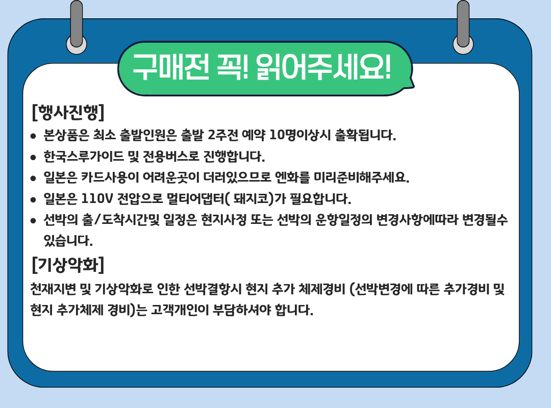 대마도 씨플라워호 1박2일 패키지 토요코인 일본 자유일정 부산출발 대마도 배편
