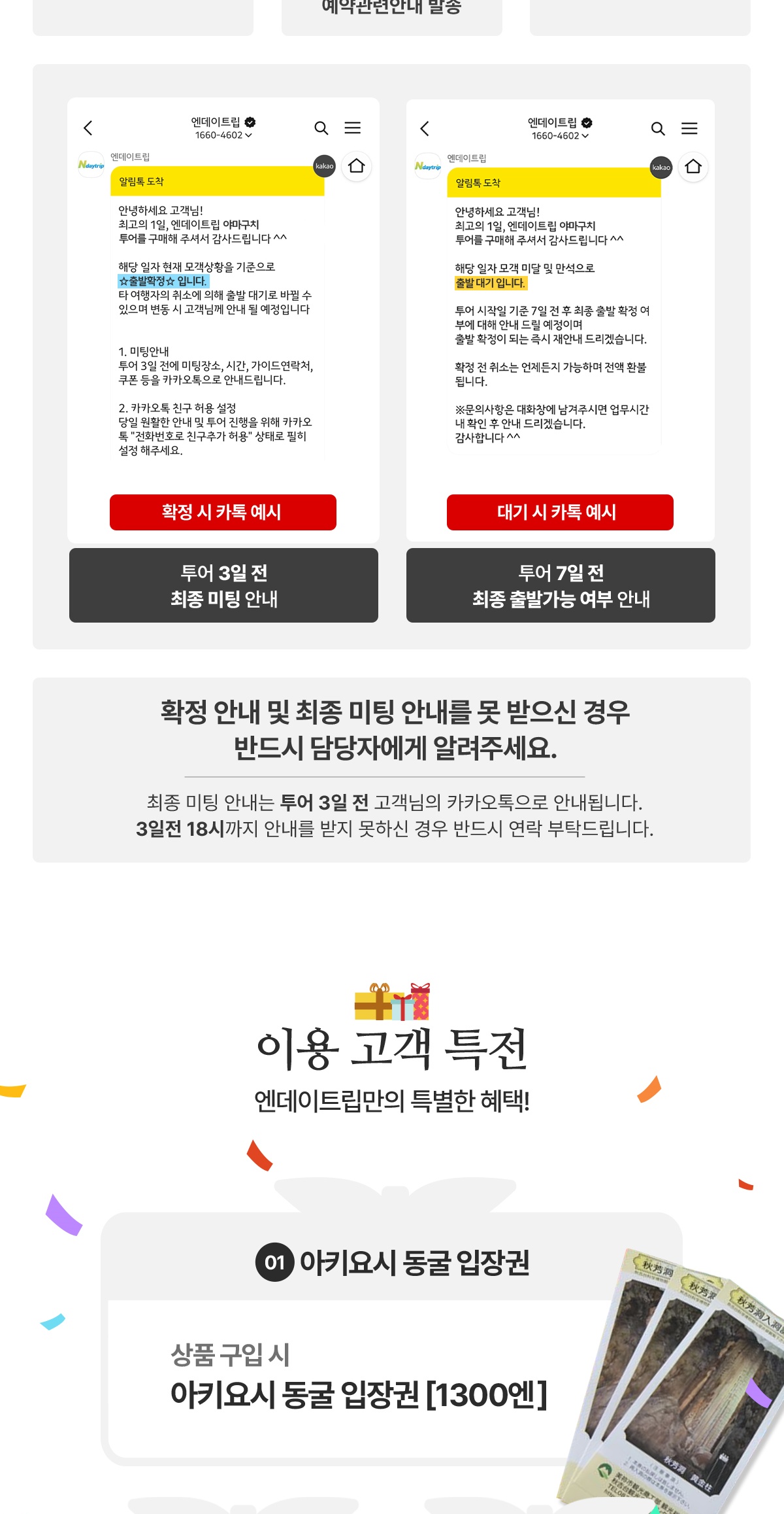 시모노세키 야마구치 1일 버스투어 고쿠라역 출발 엔데이트립투어