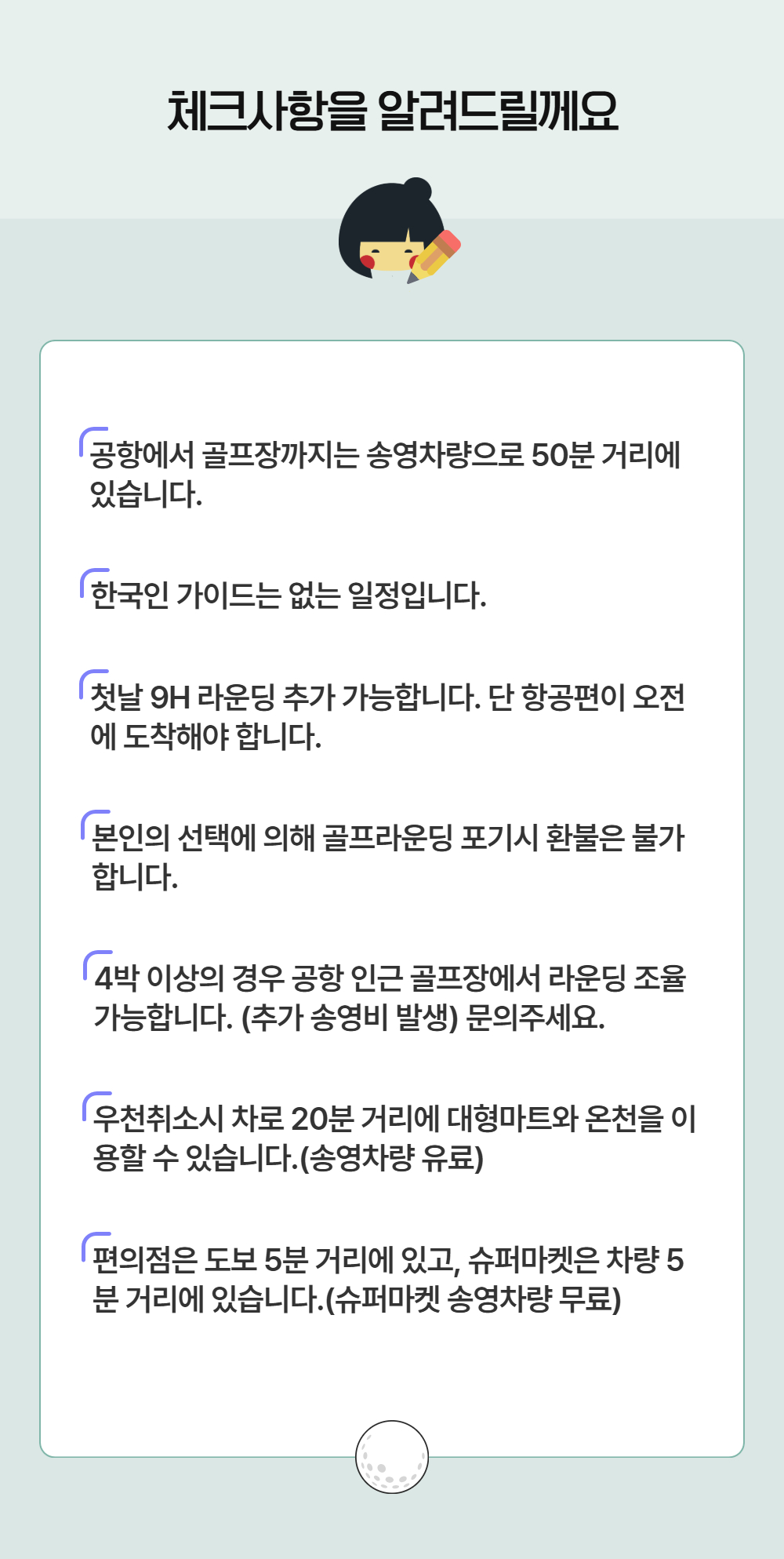 [일본골프 ] 도쿄골프 동경골프 쵸시골프텔 골프투어 항공불포함 2박3일 3박4일