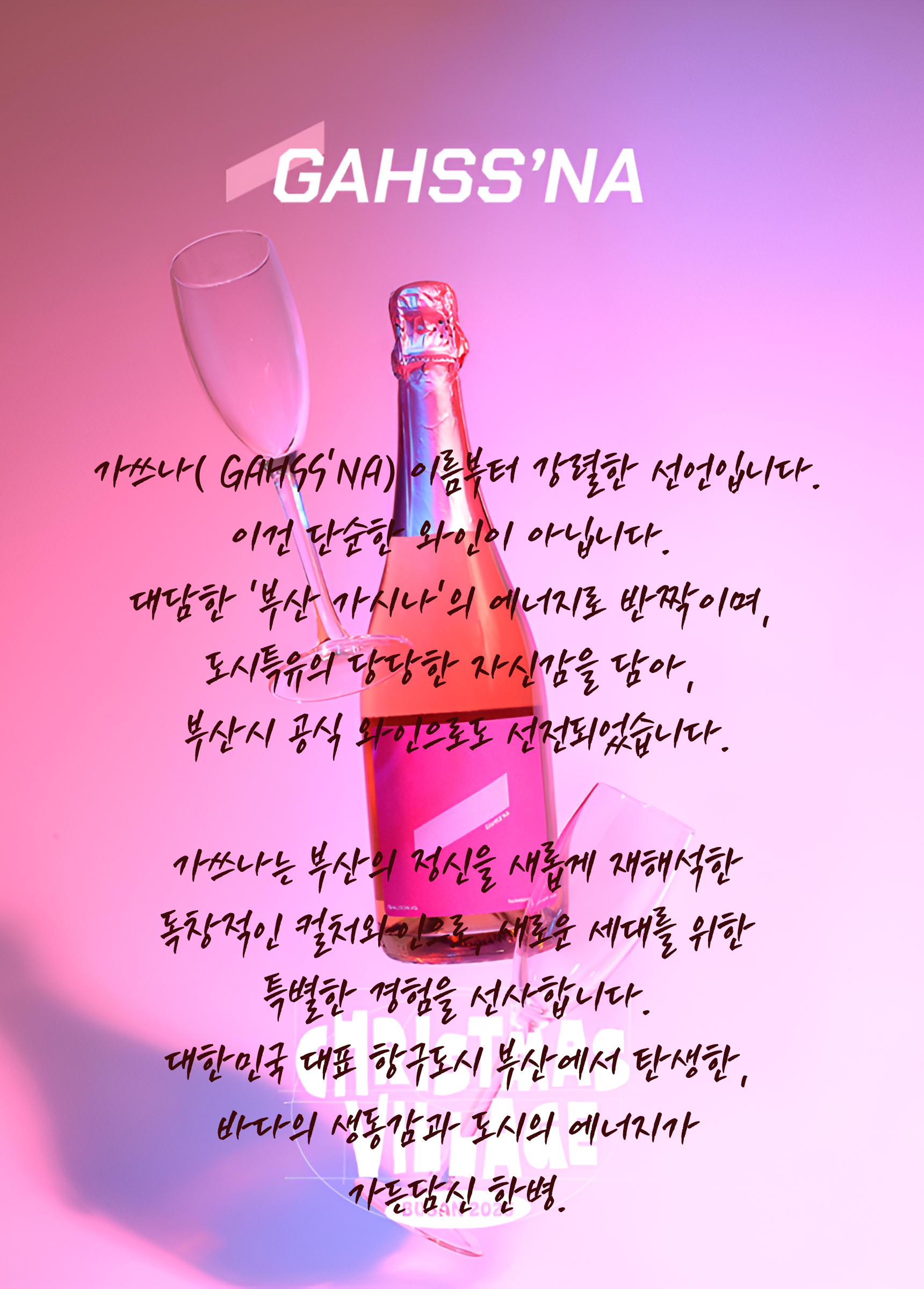 팬스타 그레이스 가쓰나샴페인 크루즈 부산 연안 앞바다 당일 부산여행