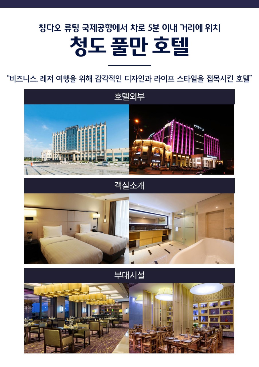 [부산출발-에어부산] 청도 시내골프 36홀 3일 #2인출발 #특급호텔