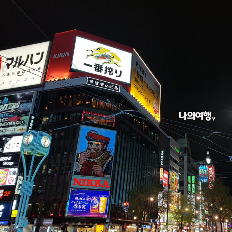 삿포로