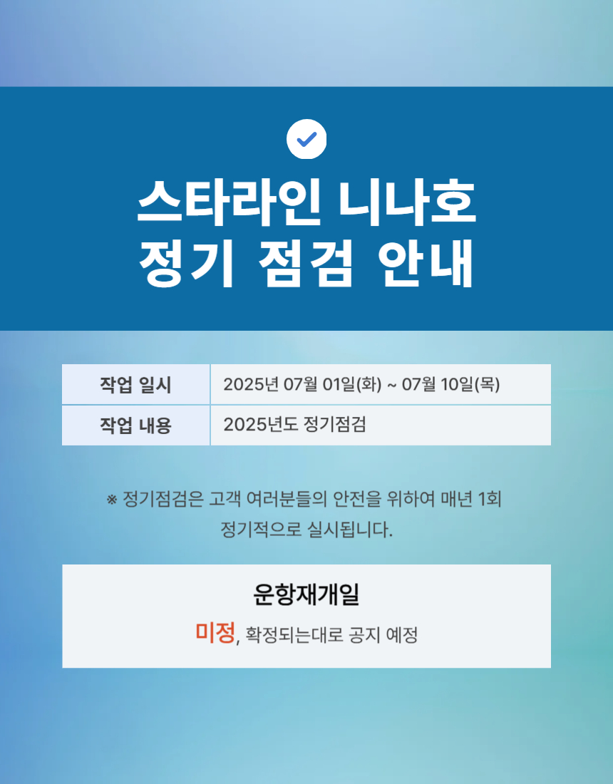 대마도 배편 부산출발 대마도 니나호 승선권 일본배편 히타카츠 편도 왕복 당일치기 1박 2일 대마도여행 