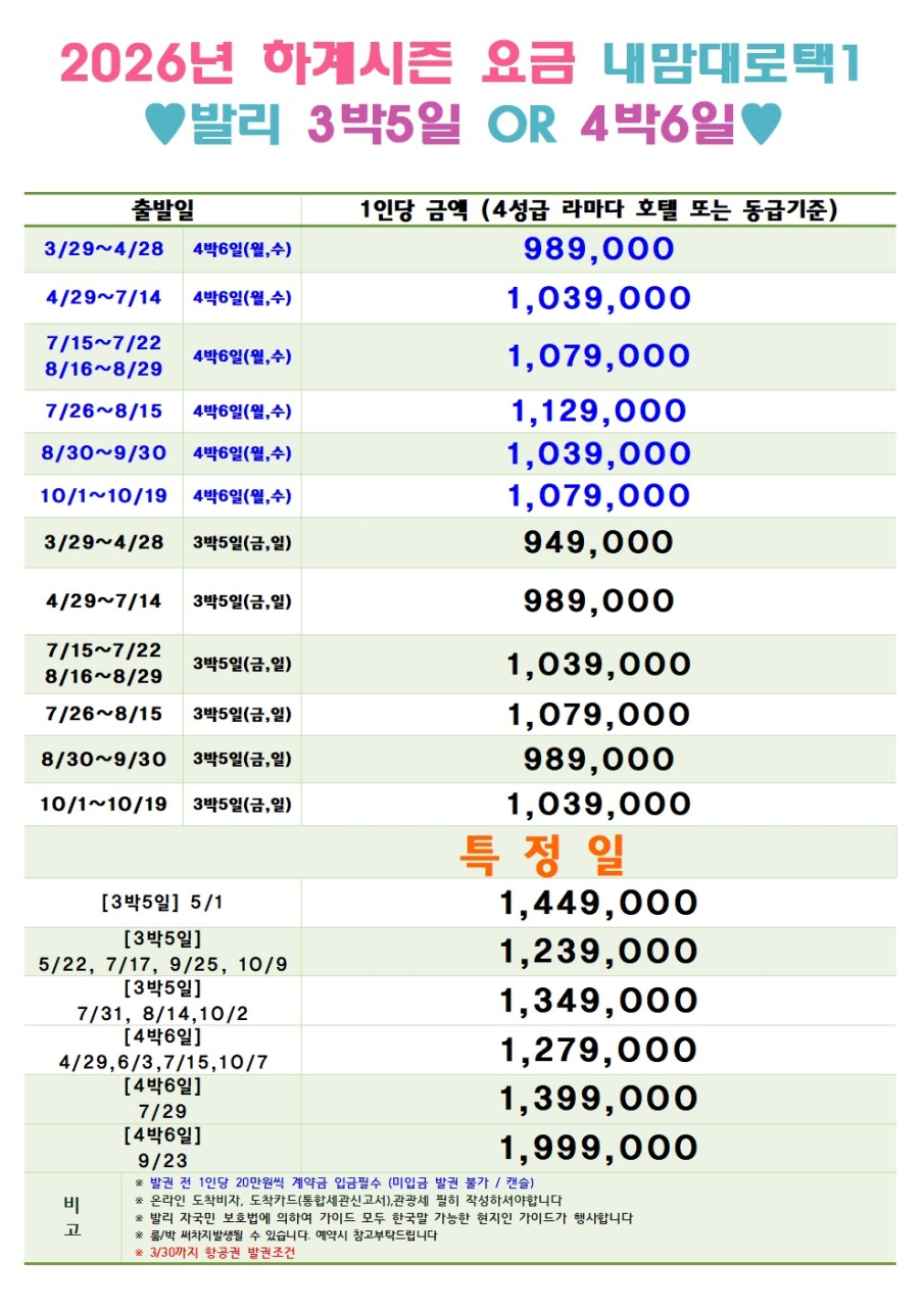 에어부산 발리직항 에어부산직항 발리요금
