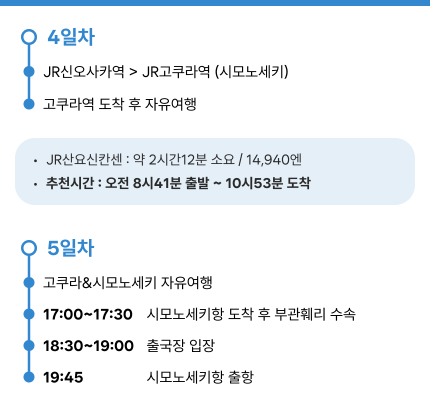 [ 재활용 ] [2배투어]부산출발 팬스타 미라클호 + 부관훼리 시모노세키 출발 오사카도 보고 기타큐슈도 보는 2배 만족 일본여행