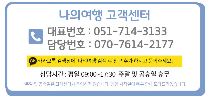 팬스타 그레이스 가쓰나샴페인 크루즈 부산 연안 앞바다 당일 부산여행
