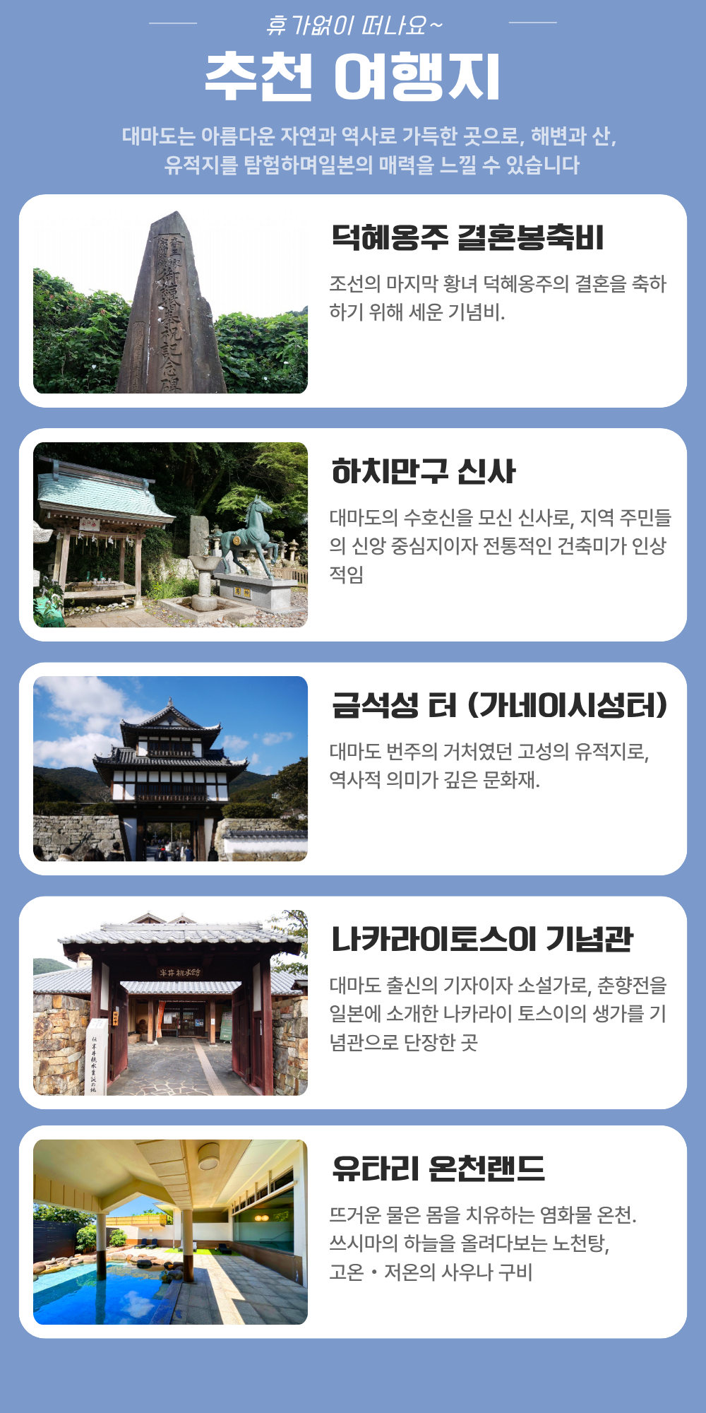 대마도 씨플라워호 1박2일 패키지 토요코인 일본 자유일정 부산출발 대마도 배편