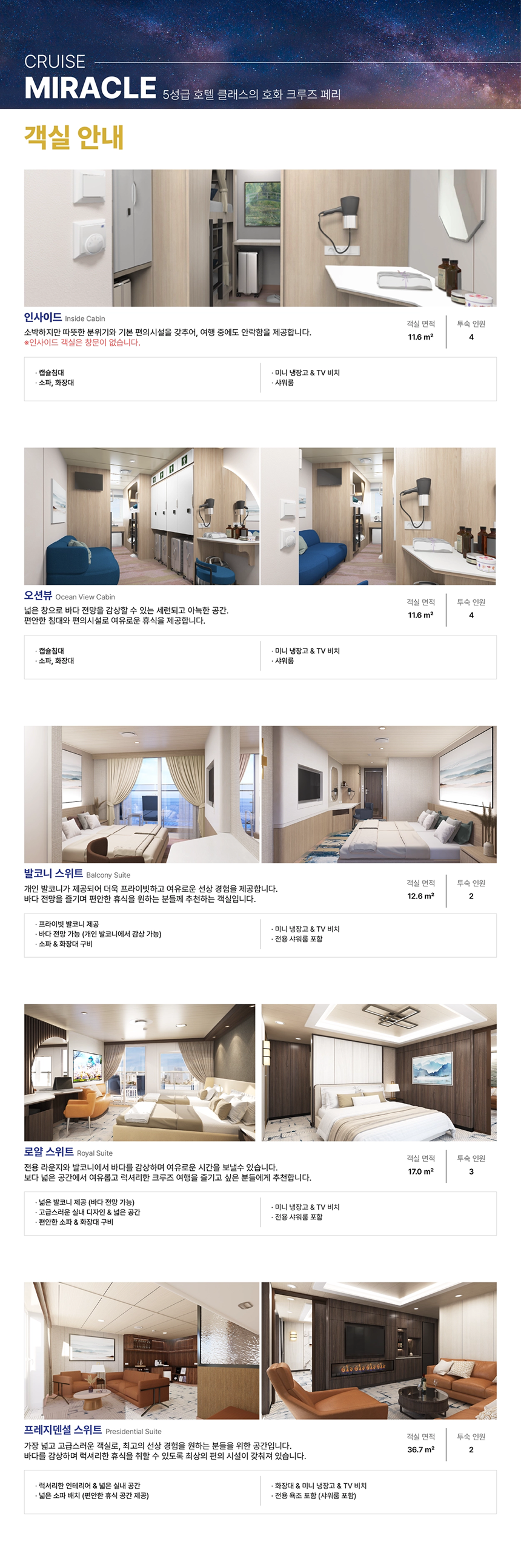 [ 재활용 ] [2배투어]부산출발 팬스타 미라클호 + 부관훼리 시모노세키 출발 오사카도 보고 기타큐슈도 보는 2배 만족 일본여행
