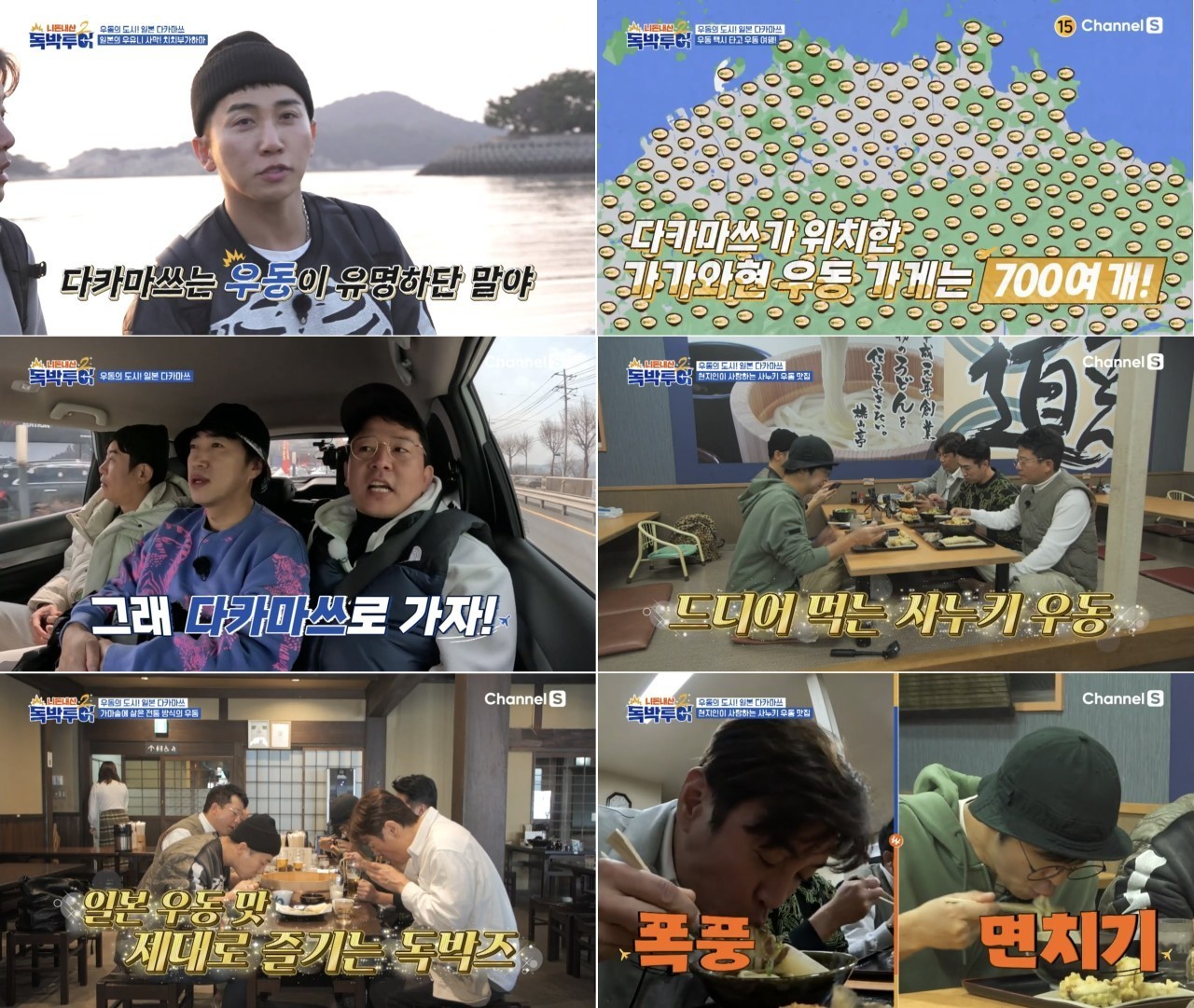 다카마쓰 부산직항