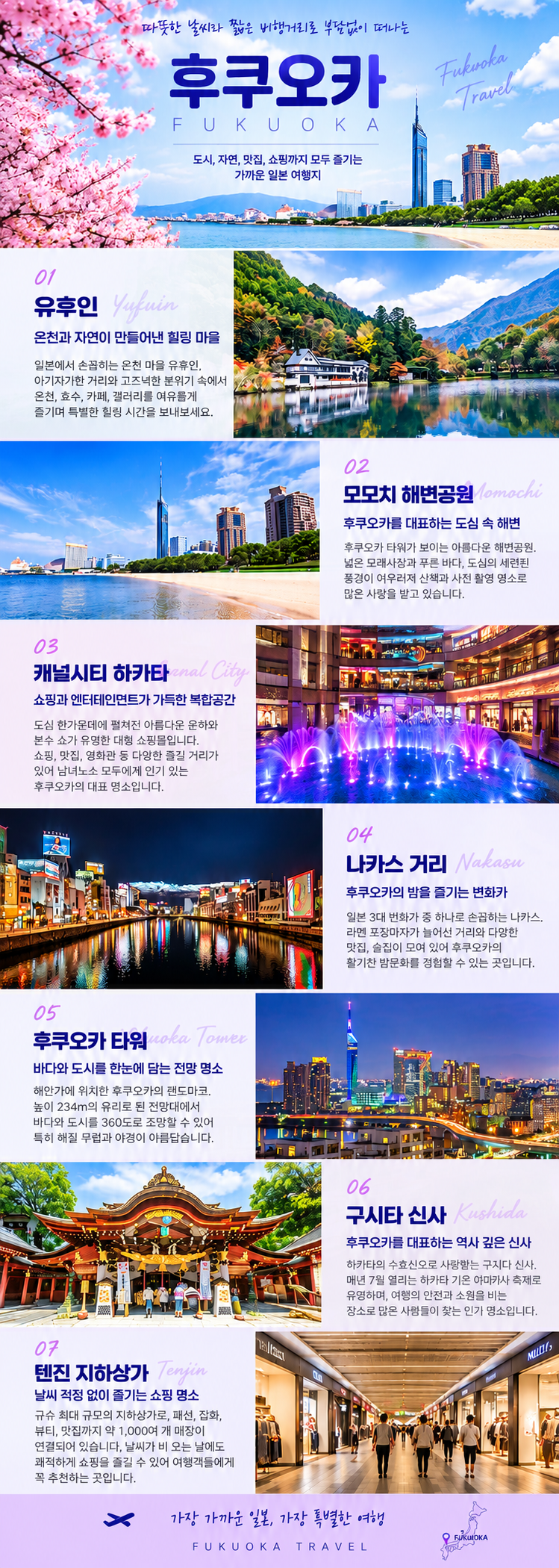 [부산출발] 조-석 에어부산 북큐슈 2박3일 료칸팩