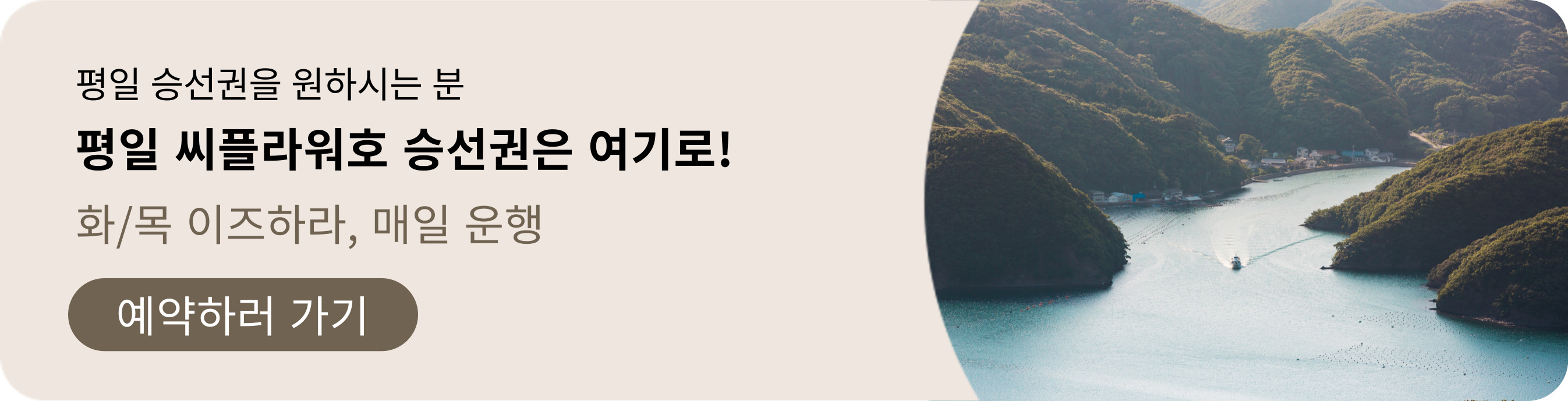 부산출발 대마도패키지 씨플라워호 1박2일 소아루 리조트 일본배편 대마도여행