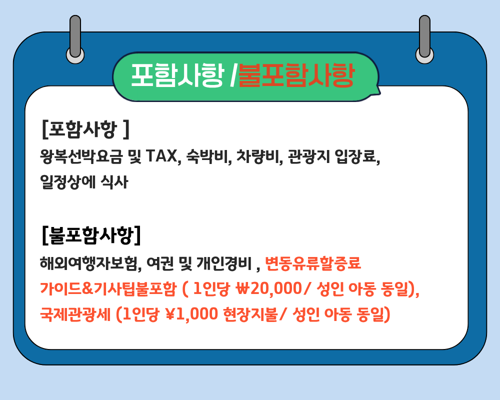 대마도 씨플라워호 1박2일 패키지 토요코인 일본 자유일정 부산출발 대마도 배편
