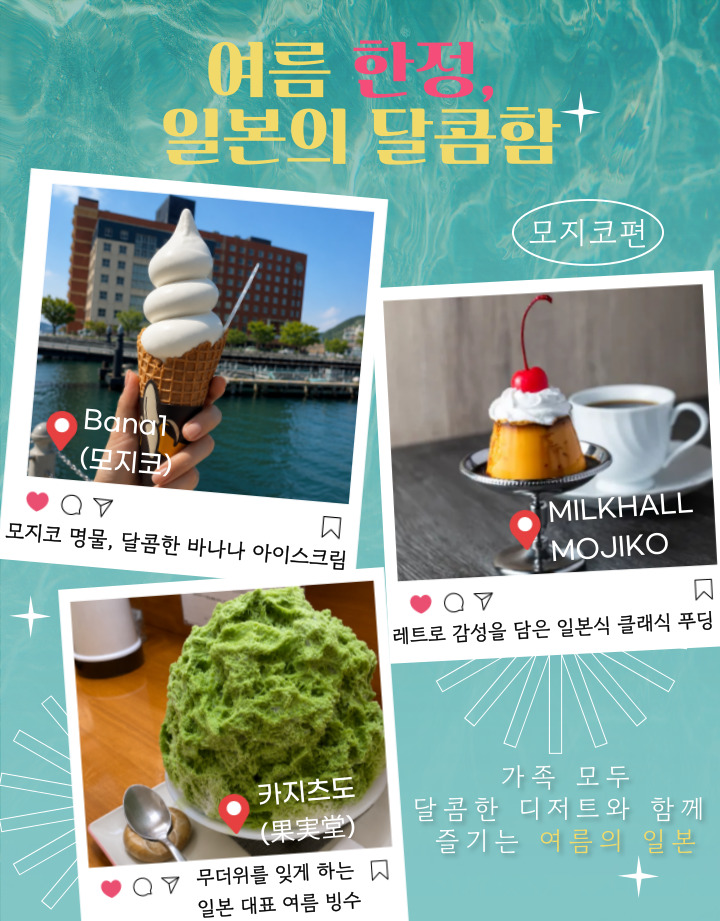 부관훼리 워킹맘투어 시모노세키 기타규슈 여행 2박3일 고쿠라 동물원 이토우즈노모리