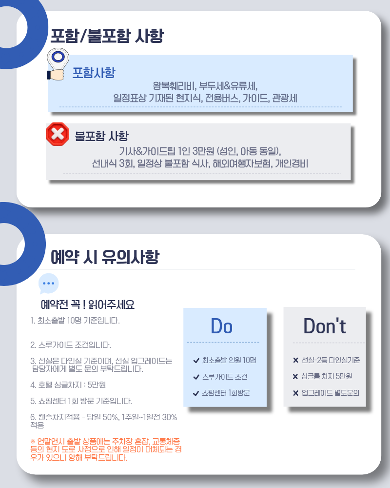 후쿠오카 2박3일 카멜 선박 패키지 투어 카멜리아 큐슈 하카타 유카타