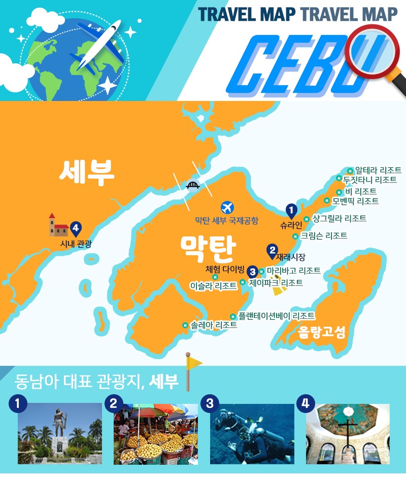 [부산출발- 진에어 ] 샹그릴라 리조트 세부 에어텔 5일