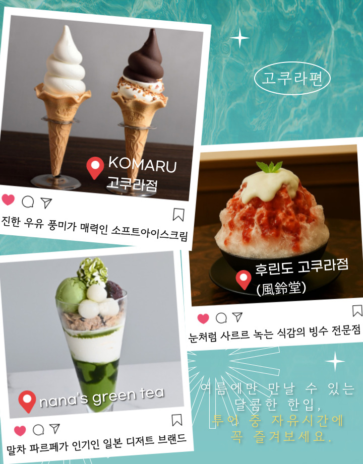 [라하네공동구매] 부관훼리 워킹맘투어 시모노세키 기타규슈 여행 2박3일 고쿠라 동물원 이토우즈노모리
