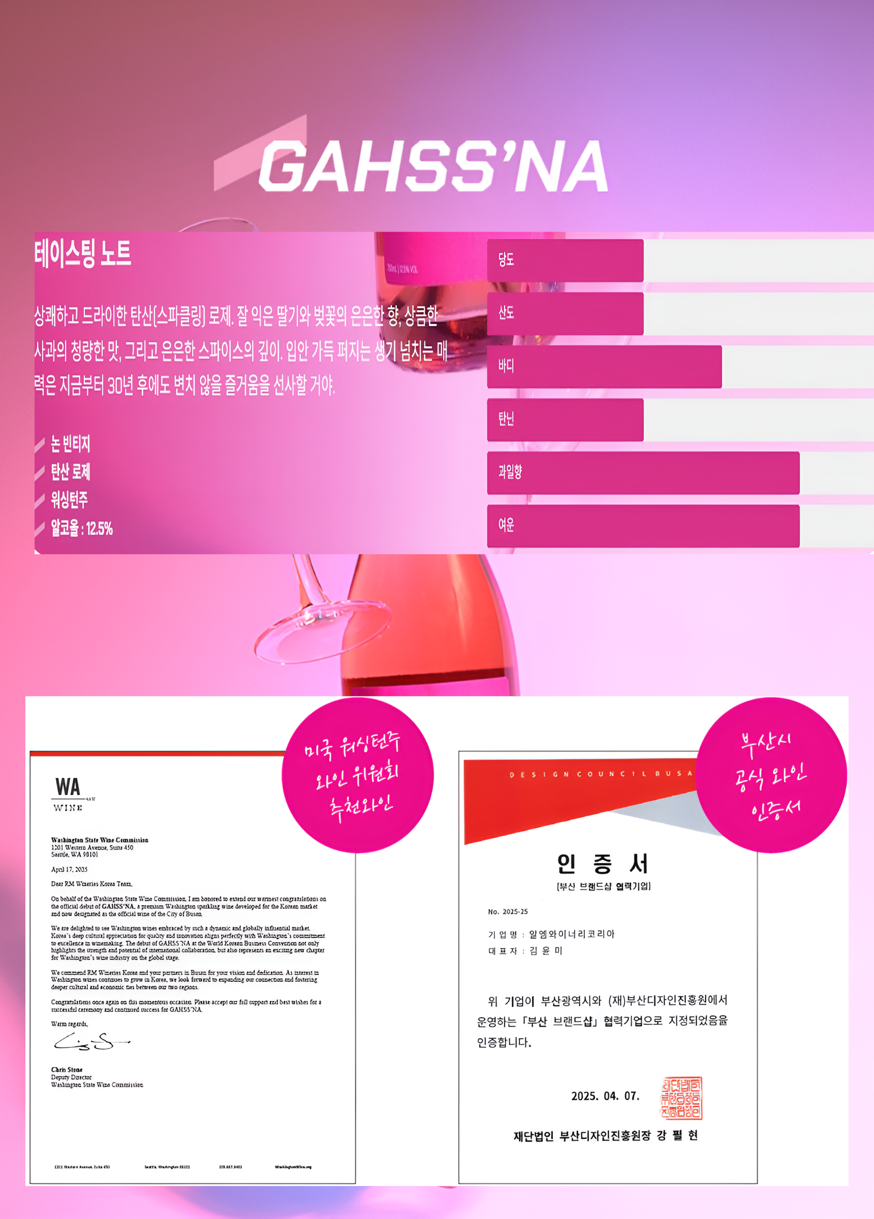 팬스타 그레이스 가쓰나샴페인 크루즈 부산 연안 앞바다 당일 부산여행