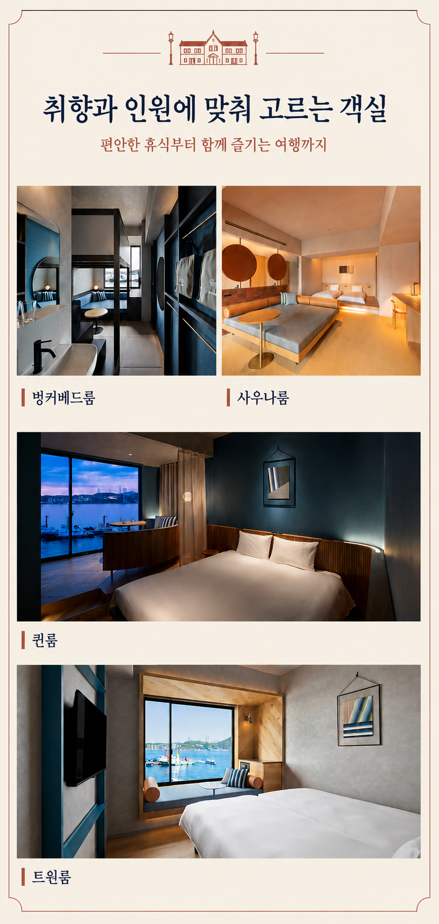 부산출발 부관훼리 호시노리조트 부산 일본 시모노세키 편도 왕복 승선권 일본자유여행