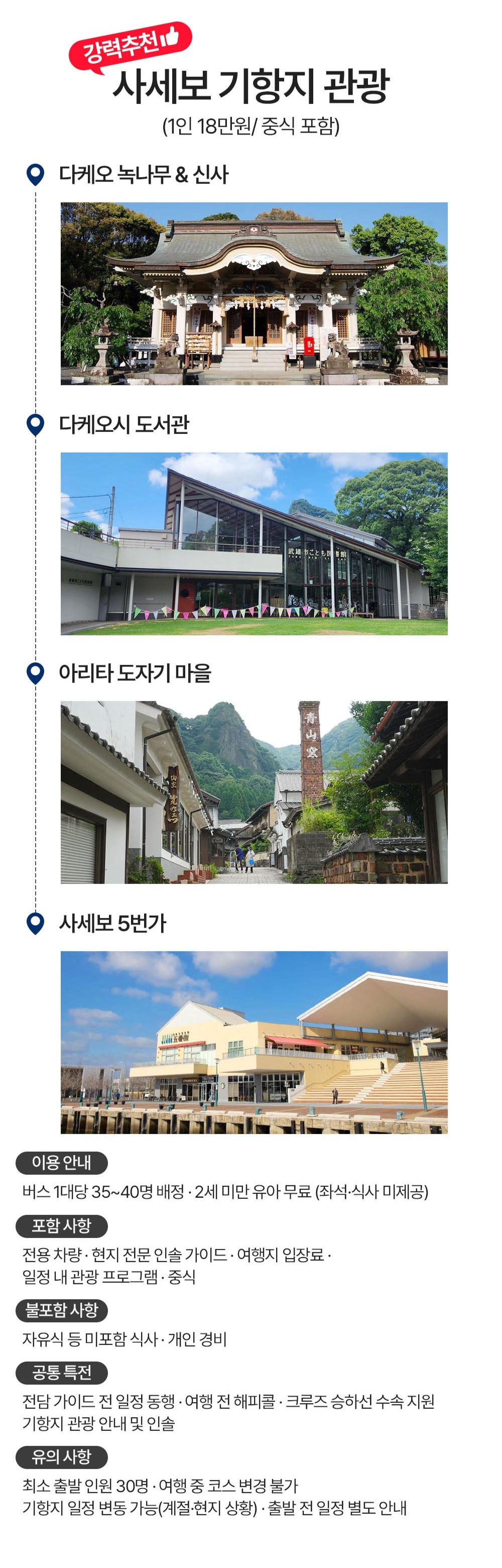 부산출발 이스턴 크루즈 비너스호 효도여행은 지금 2박3일 3박4일 12월달 3날짜 30% 할인