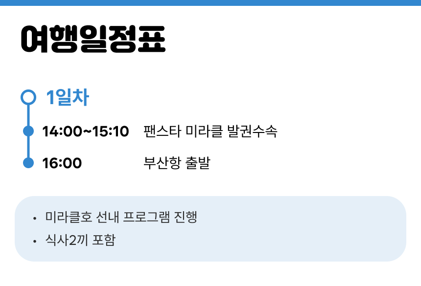 [ 재활용 ] [2배투어]부산출발 팬스타 미라클호 + 부관훼리 시모노세키 출발 오사카도 보고 기타큐슈도 보는 2배 만족 일본여행
