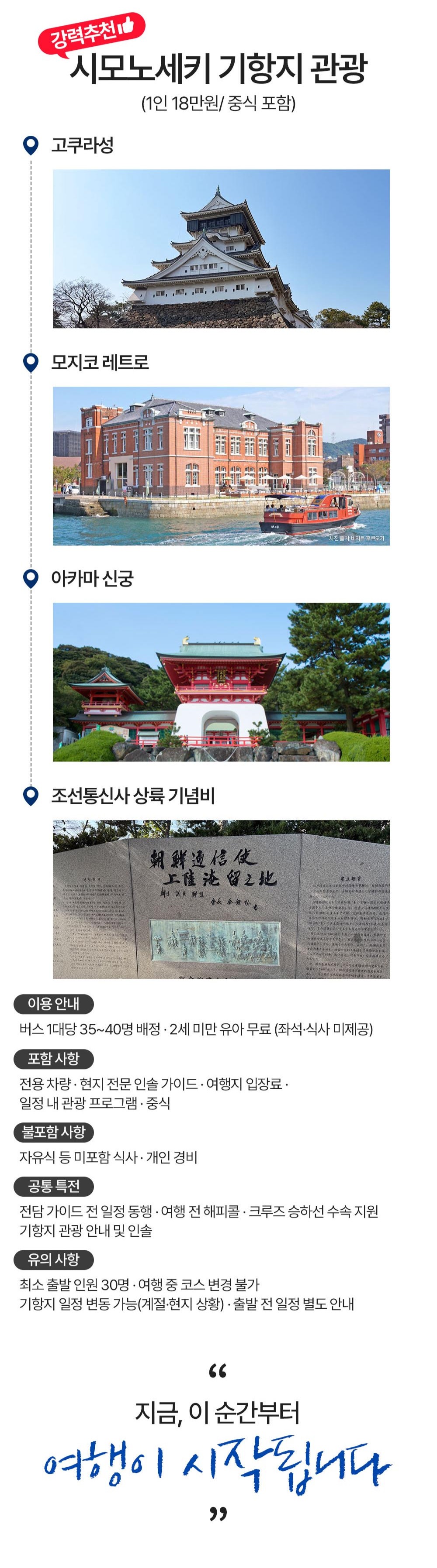 부산출발 이스턴 크루즈 비너스호 효도여행은 지금 2박3일 3박4일 12월달 3날짜 30% 할인