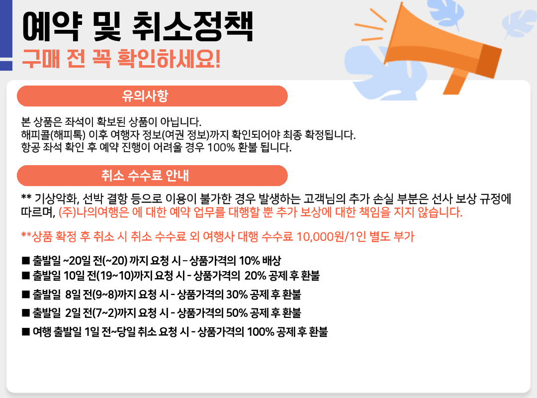 대마도 패키지 노바호 1박2일 패키지 이즈하라 토요코인 패키지 부산 출발 대마도