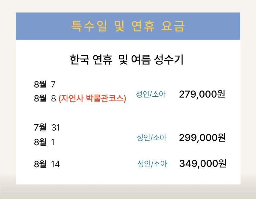 [카롱맘 공동구매]부관훼리 워킹맘투어 시모노세키 기타규슈 여행 2박3일 고쿠라 동물원 이토우즈노모리