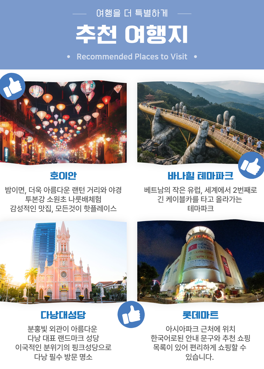 [하나투어X나의여행] [여름방학추천] 부산출발 단 6회 다낭 자유여행 5일 메리어트 리조트