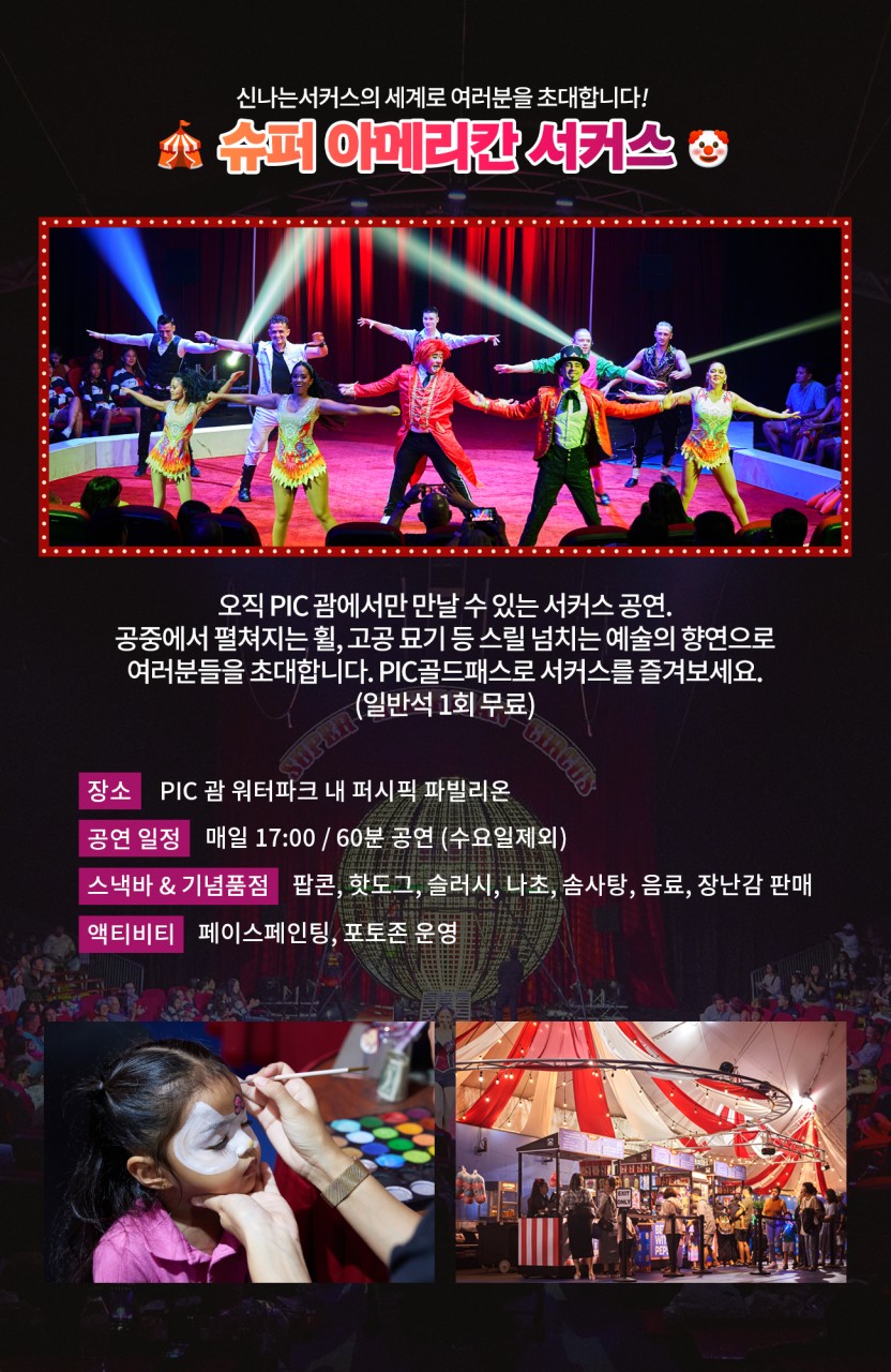 [부산출발 - 에어부산 ] 괌 PIC 패케지 5일 #시내관광 #가성비 #노쇼핑#스팟특가