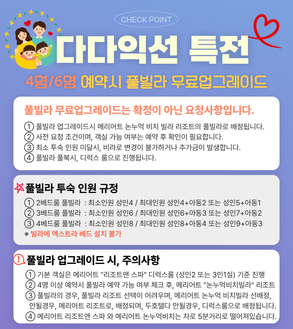 [하나투어X나의여행] [여름방학추천] 부산출발 단 6회 다낭 자유여행 5일 메리어트 리조트