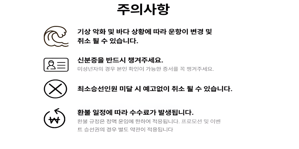 팬스타 그레이스 어린이날 스페셜크루즈 부산 연안 앞바다 당일 부산여행