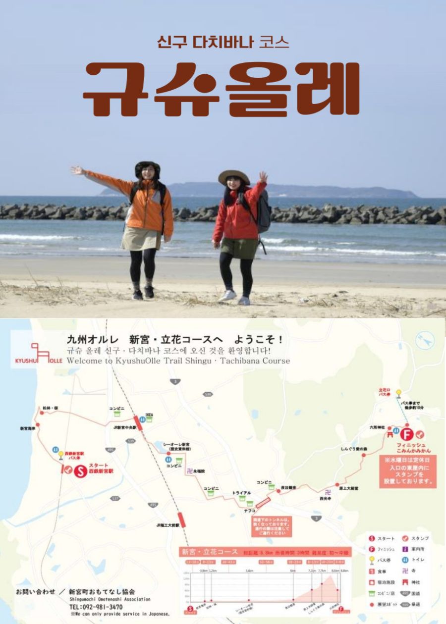 일본 현지인과 함께하는 생생 규슈올레 후쿠오카 신구 코스 시카노시마 큐카무라 부관훼리 3박4일 패키지 규슈올레 여행