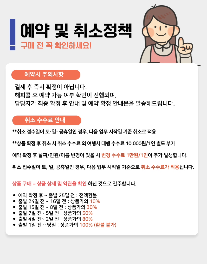 씨플라워호 미우다펜션 선박텔 대마도 배편 승선권 1박 2일 히타카츠 이즈하라 쓰시마여행