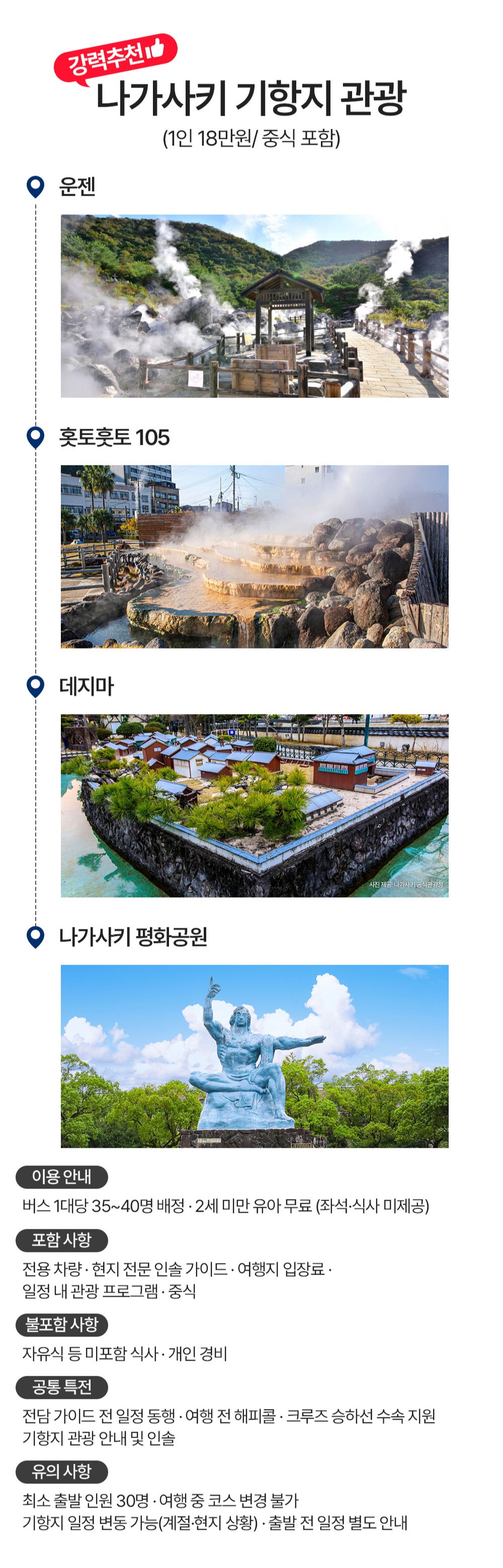 부산출발 이스턴 크루즈 비너스호 효도여행은 지금 2박3일 3박4일 12월달 3날짜 30% 할인