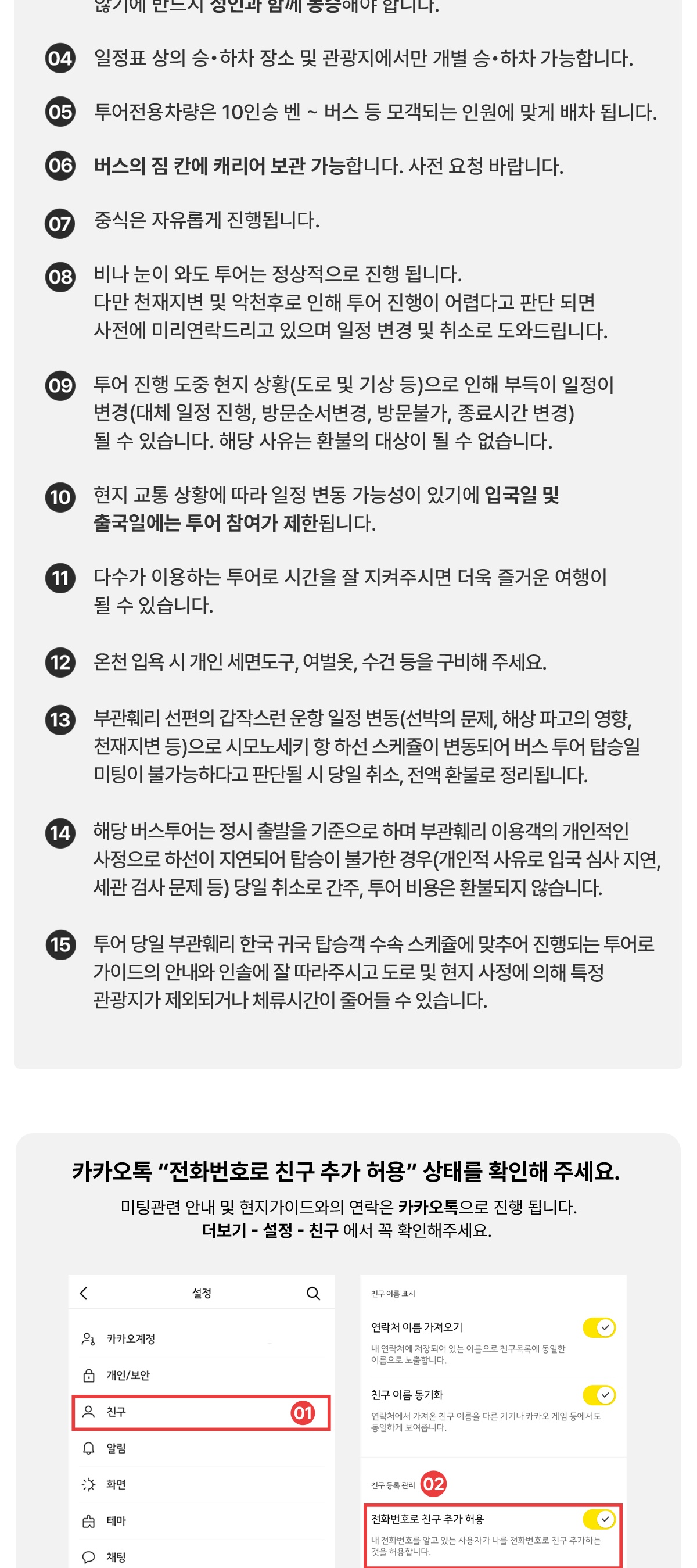 시모노세키 야마구치 1일 버스투어 고쿠라역 출발 엔데이트립투어